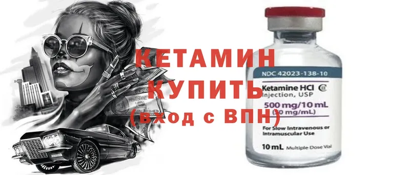 Кетамин ketamine  как найти   Ленск 