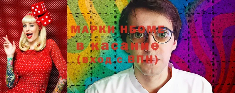 Марки 25I-NBOMe 1,8мг  купить наркотик  mega зеркало  Ленск 